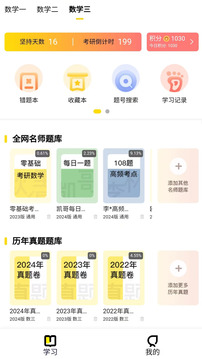 歐幾里得截圖
