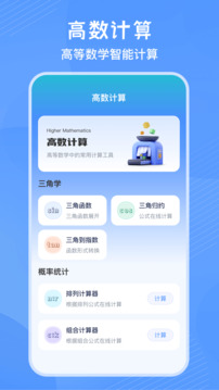 豎式計算器截圖