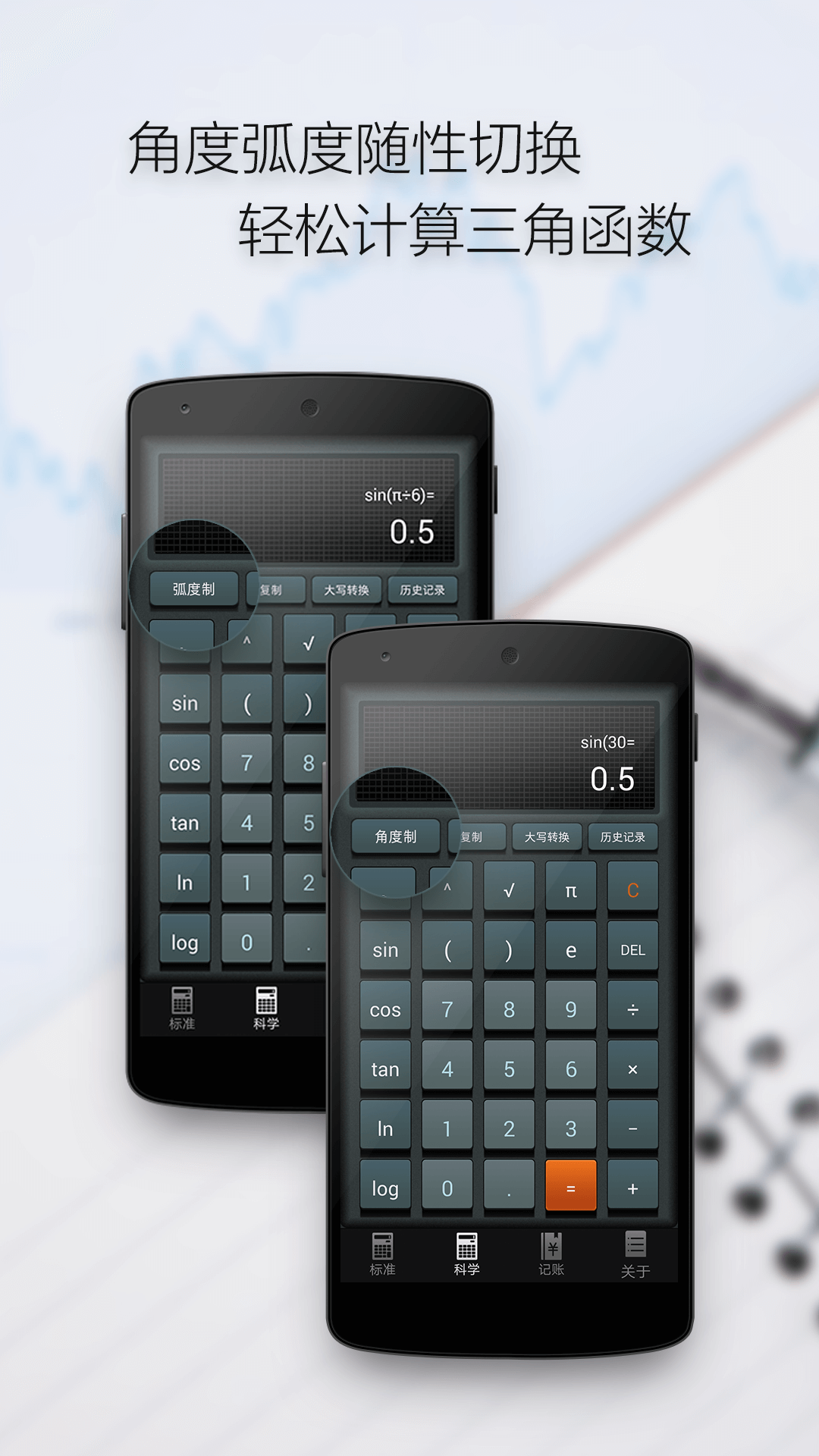 多多計算器截圖預(yù)覽