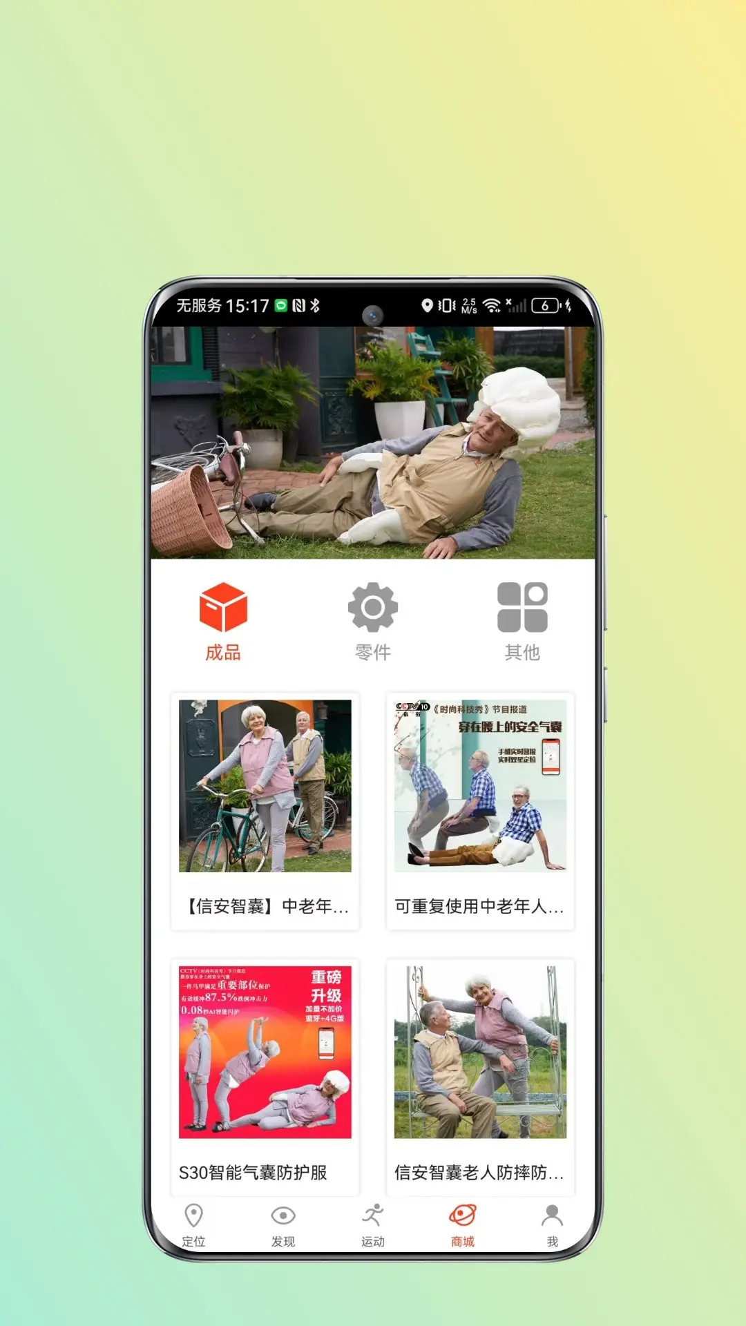 应用截图3预览