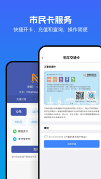暢行南通截圖
