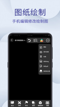 CAD制圖王截圖