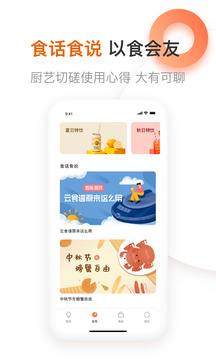 愛下廚截圖