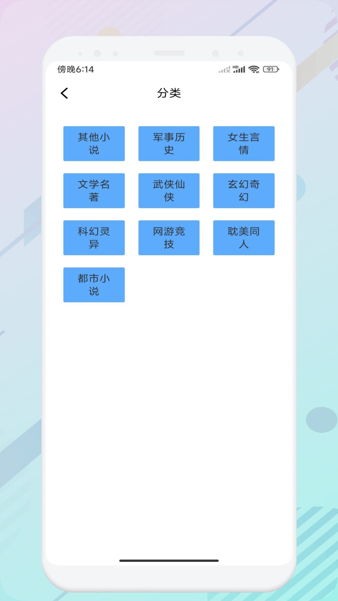 智慧教育云平臺(tái)截圖預(yù)覽