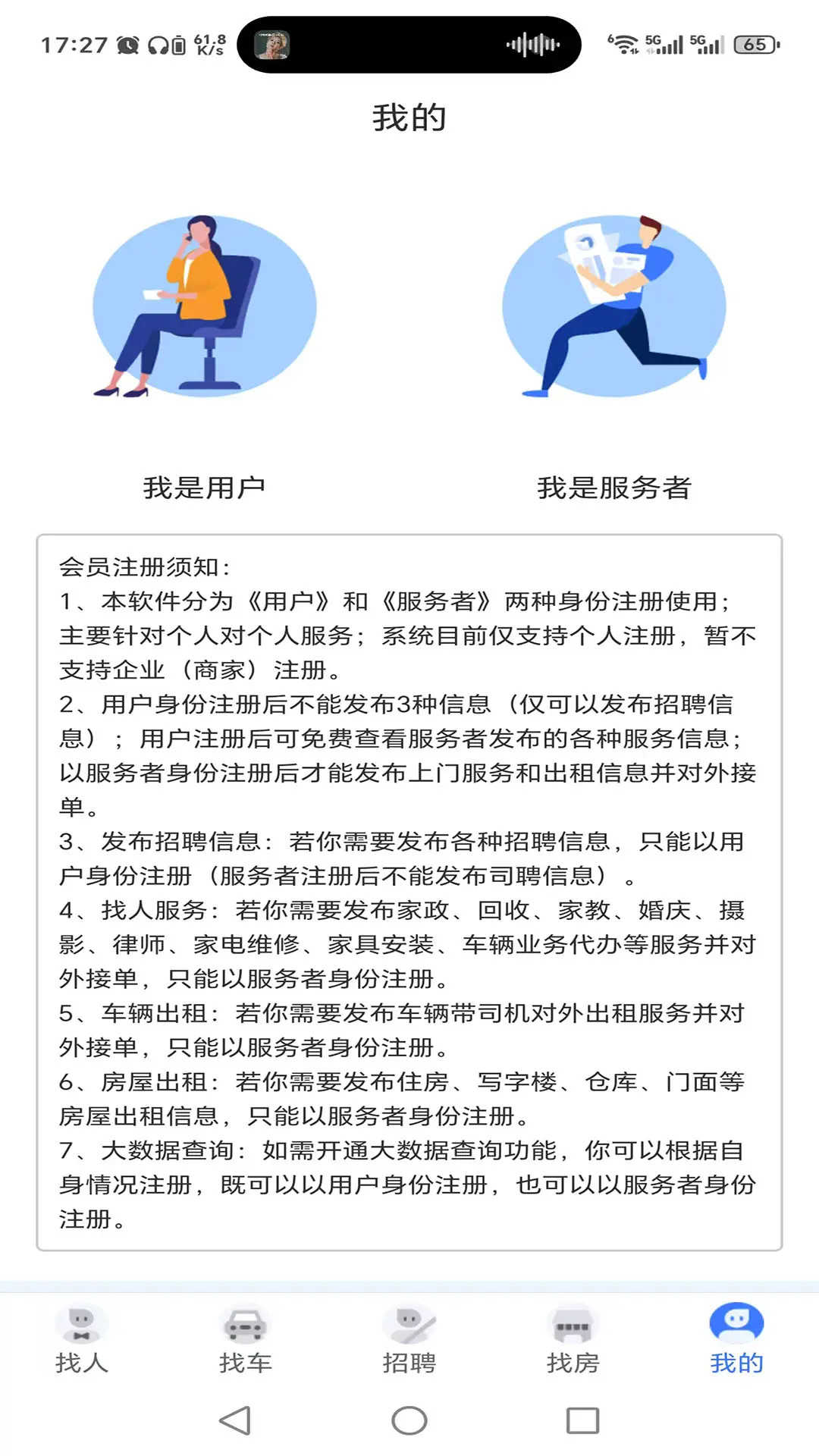 人人佰服截圖預(yù)覽