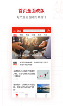 界面新聞截圖