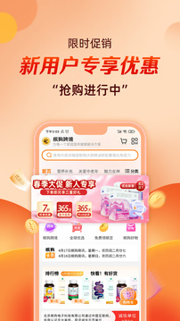 檳購跨境截圖