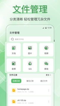 手機(jī)管家截圖