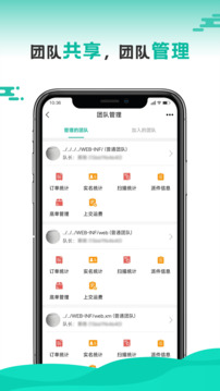 快寶快遞員截圖