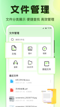 手機換機截圖