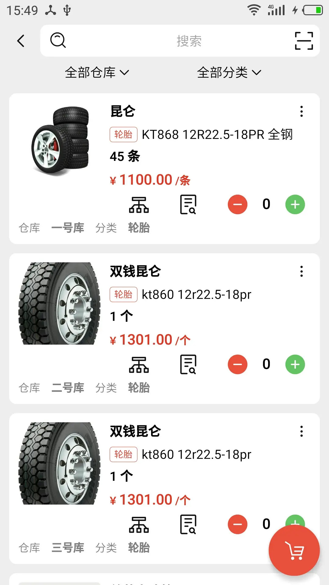 应用截图1预览