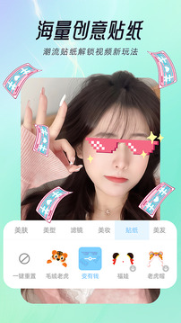視頻美顏達人截圖