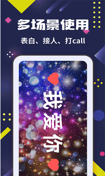手持彈幕大師截圖