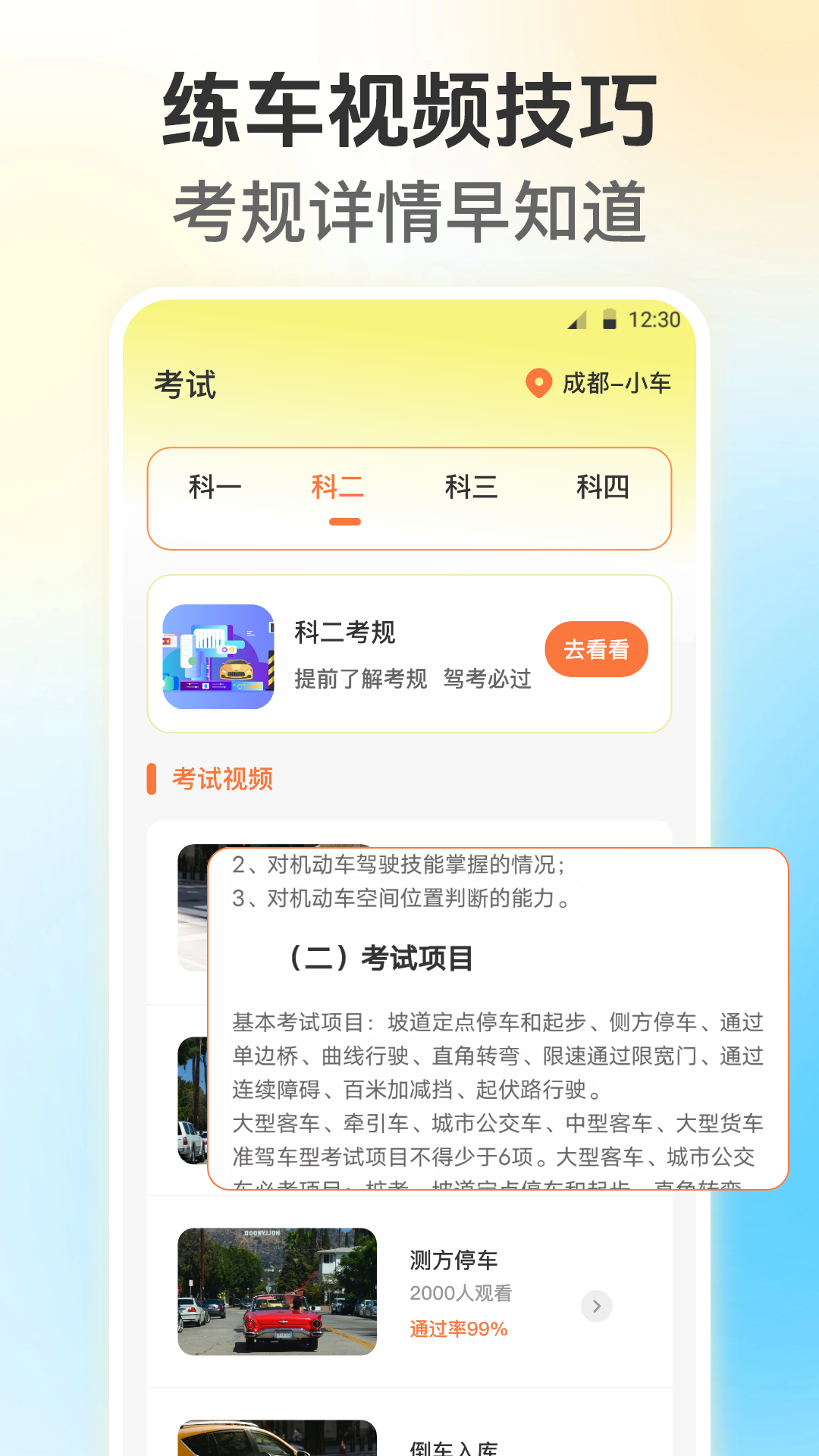 应用截图2预览