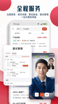 就業(yè)在線截圖