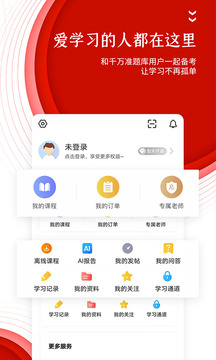 準(zhǔn)題庫截圖