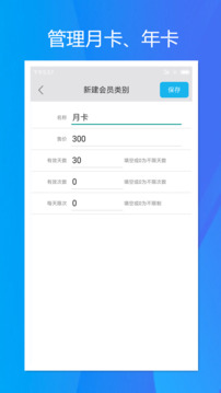 旭榮記次軟件截圖
