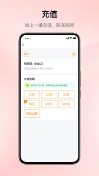 完美校園截圖