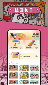 酷漫熊截圖