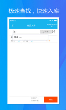 旭榮庫(kù)存管理截圖