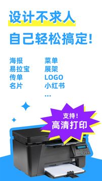 海報(bào)制作大師截圖