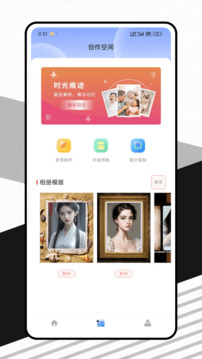 減法相冊管理截圖