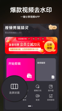 視頻剪輯截圖