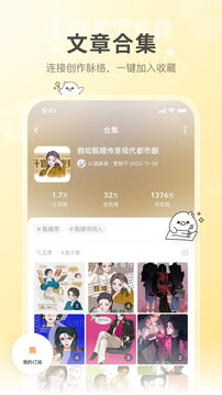 網(wǎng)易LOFTER截圖