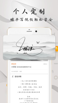 簽名設(shè)計(jì)截圖