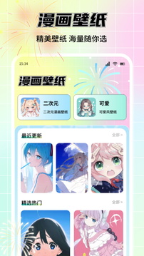 新漫蛙2截圖