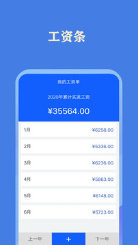 每日記加班截圖