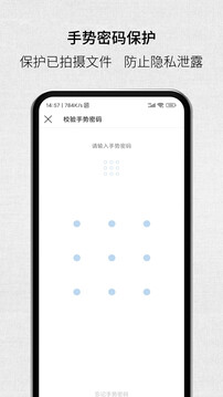 取證拍拍截圖