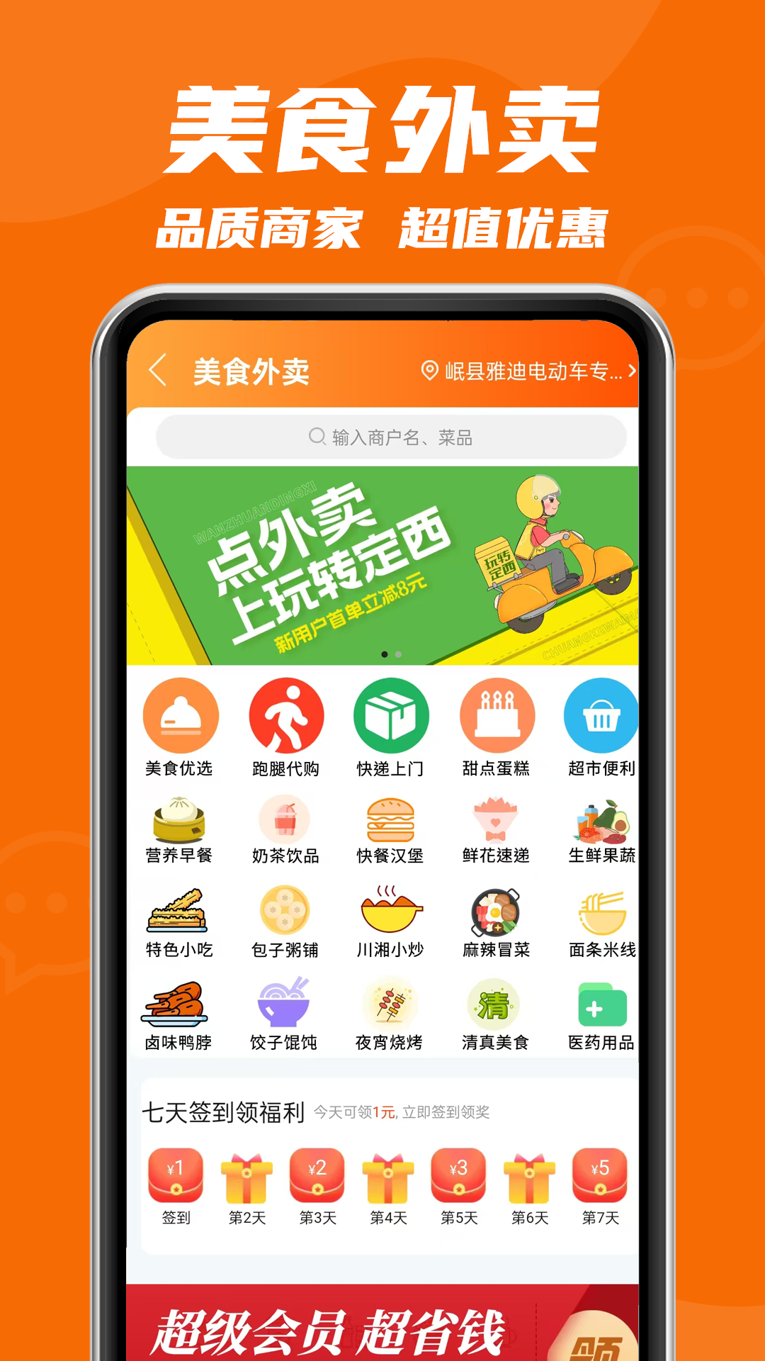 玩轉(zhuǎn)定西截圖預覽