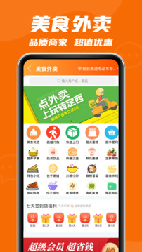 玩轉(zhuǎn)定西截圖