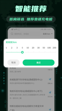 e充電截圖