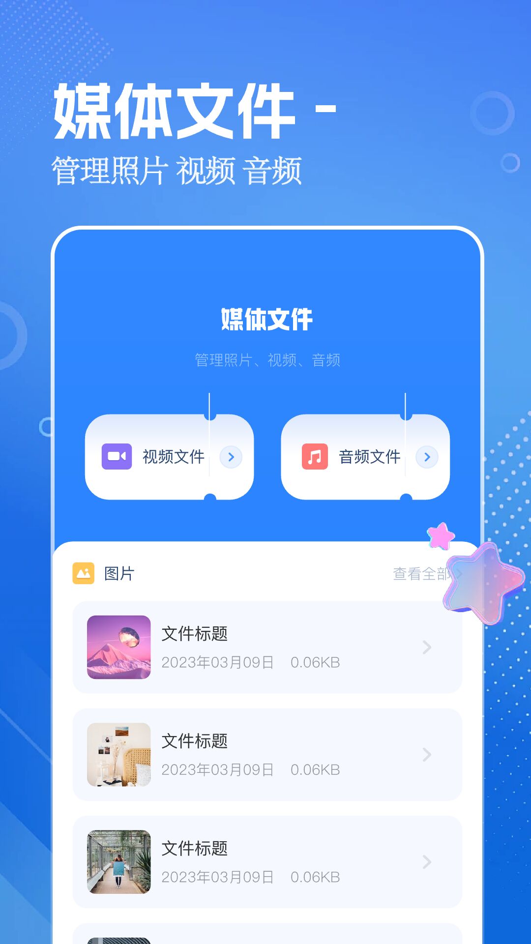 应用截图3预览