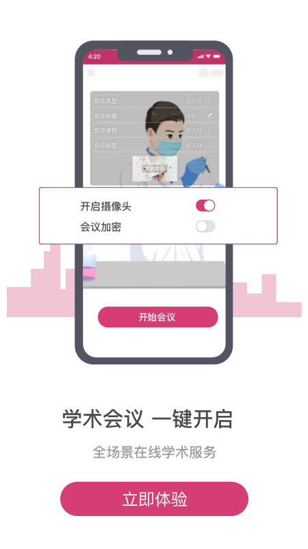 应用截图4预览