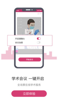 醫(yī)家截圖
