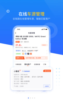 查博士企業(yè)版截圖