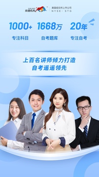 尚德機(jī)構(gòu)截圖