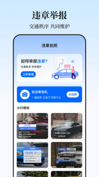 實(shí)時(shí)高速路況查詢截圖