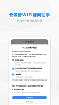 wifi配網(wǎng)截圖