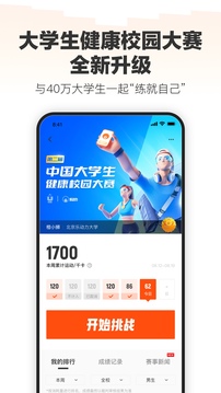 樂動力截圖