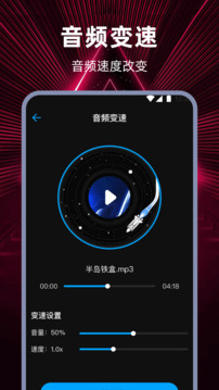 音頻編輯截圖