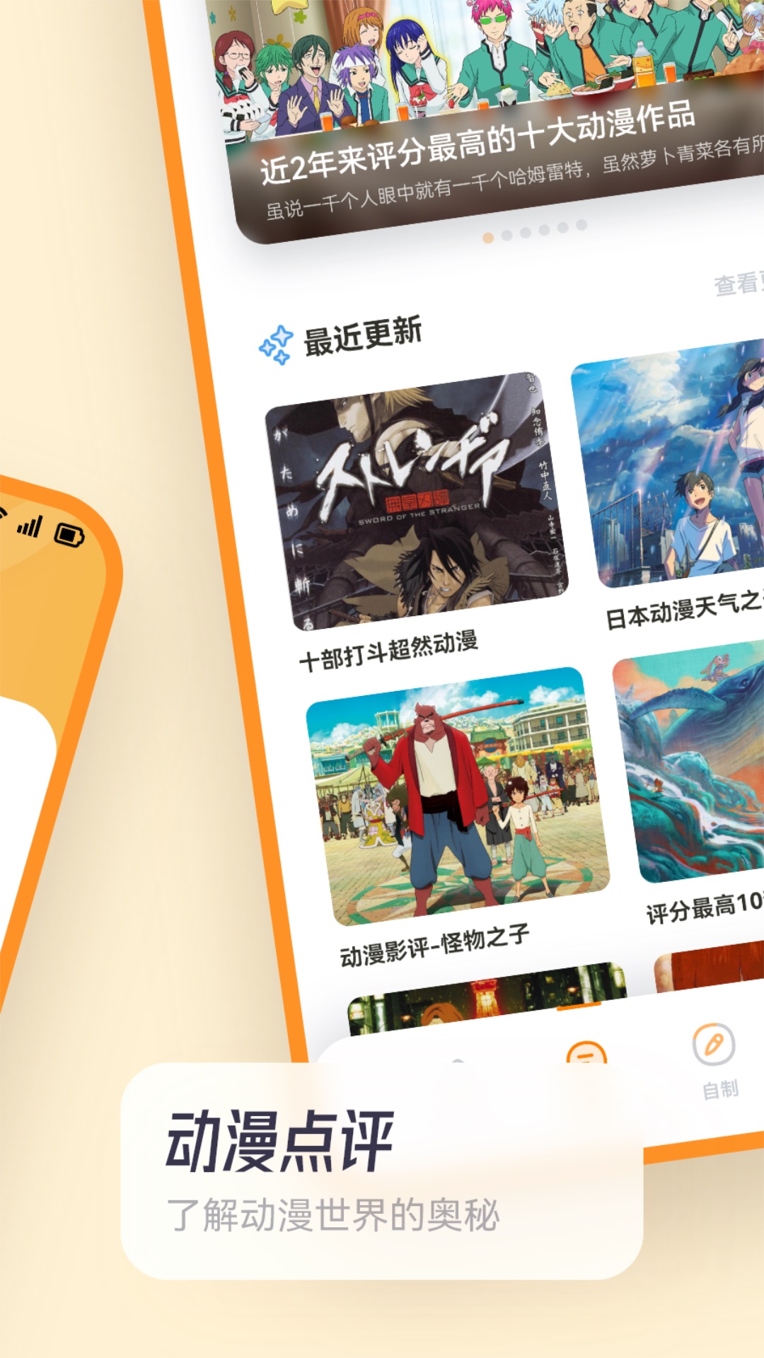 应用截图2预览