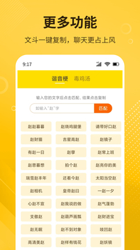 DIY表情包制作截圖