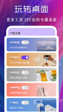 動(dòng)態(tài)壁紙截圖