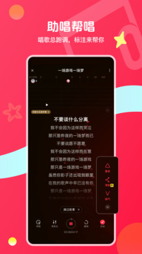 唱吧截圖
