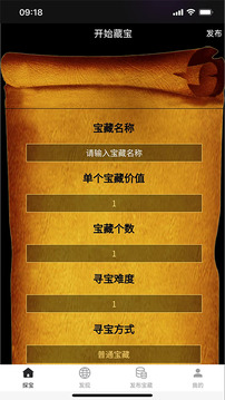 狐利尋寶截圖