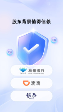杭銀消費(fèi)金融截圖